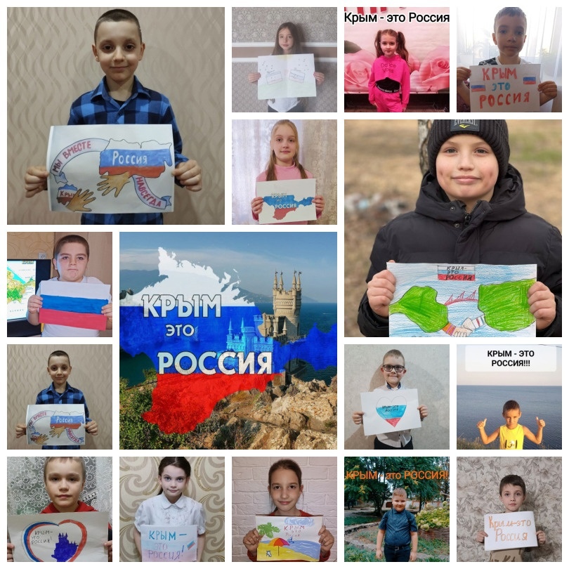 Крым - это Россия!.