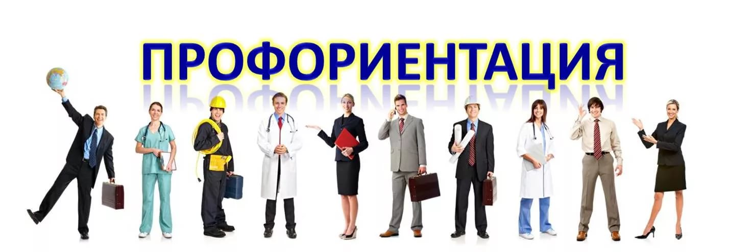 Профориентация ДонНТУ.