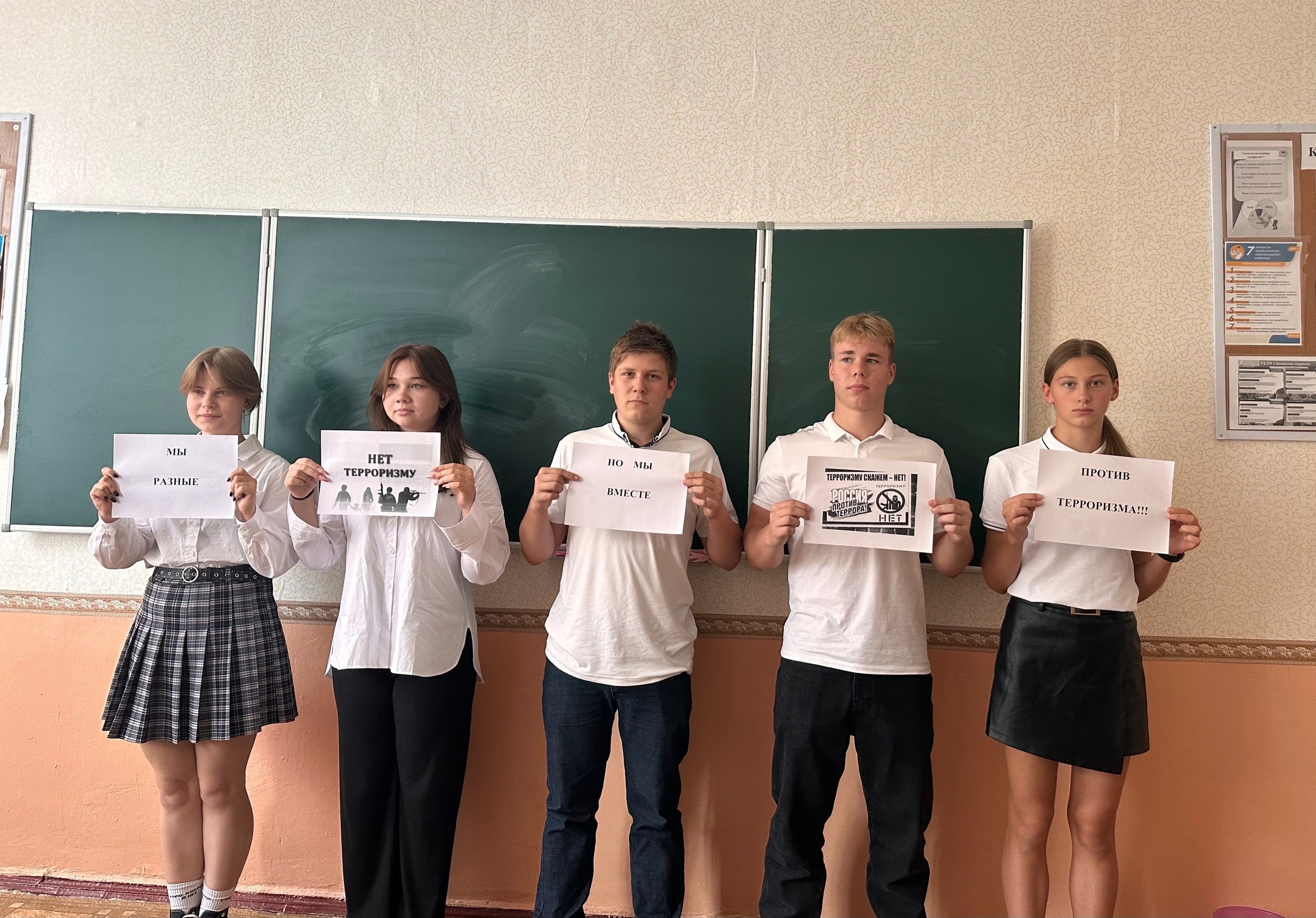 Акция &amp;quot;Терроризму НЕТ&amp;quot;.