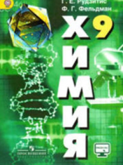 Химия